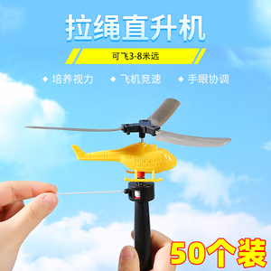 手柄拉线动力直升飞机户外竹蜻蜓飞机小学生儿童玩具地摊开业礼品