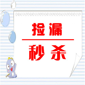喜鹿堡体恤 圆领 卫衣 短裤 长裤 短裤 秒杀捡漏链接  请留言编码