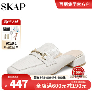 SKAP/圣伽步夏季商场同款马衔扣穆勒鞋后空女凉鞋N9UBN203