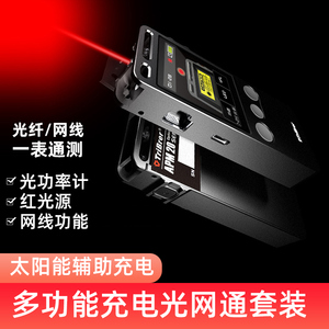 上海信测光功率计红光一体机红光光纤笔光10公里2022多功能光网通充电红光笔测试仪网线寻序寻线仪