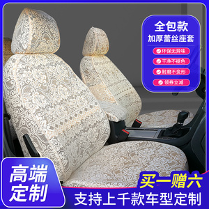 汽车坐垫通用布艺座垫套专用蕾丝座套全包车椅套大众丰田内饰定制