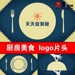 ae模板 创意厨房美食卡通mg动画 自媒体片头片尾logo标志视频制作