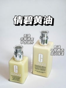 现货 倩碧粉水200ml 倩碧无油/有油黄油清爽 磨砂膏/水磁场面霜