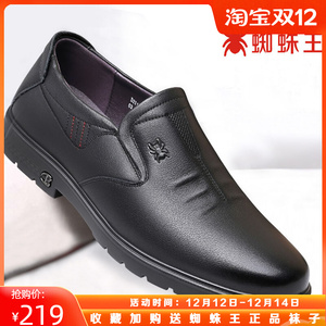 蜘蛛王男鞋秋冬季商务休闲皮鞋男士真皮软底透气中年爸爸鞋父亲鞋
