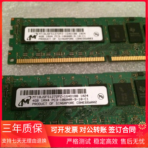 MT18JSF51272PZ-1G4D1 镁光 4G 1R×4 PC3-10600R DDR4服务器内存