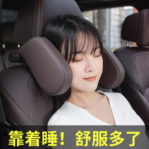汽车侧睡头枕护颈枕靠枕车用车载睡觉神器后排座椅侧靠睡枕靠枕头