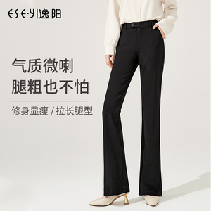 0012人付款天猫2022春新款逸阳女裤修身休闲弹力微喇裤显瘦高挑黑色