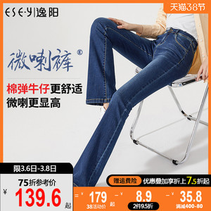 【逸阳女裤牛仔裤微喇】逸阳女裤牛仔裤微喇品牌,价格 - 阿里巴巴