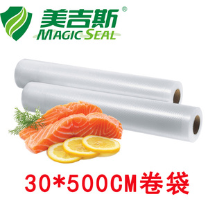 美吉斯30x500抽真空保鲜袋网纹路食品级封口机塑料包装透明密封卷