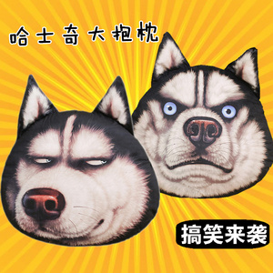 滑稽二哈表情包搞笑哈士奇仿真搞怪睡觉抱枕3d狗头可爱毛绒玩具