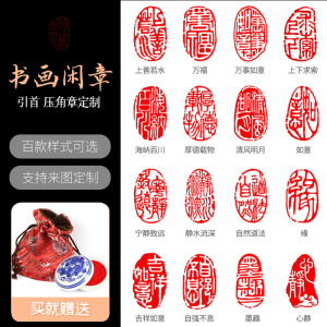 印章姓名定做古风个性