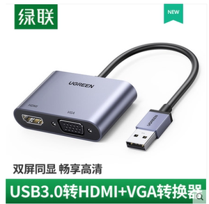 绿联 CM449 USB3.0转HDMI+VGA转接头转换器USB外置显卡20518