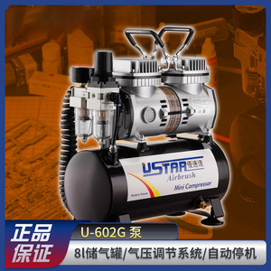 优速达模型工具U-602G微型气压泵双活塞气缸8L储气罐高达军模喷漆