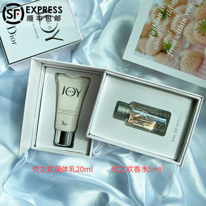 dior/迪奥joy悦之欢香水5ml 身体乳20ml中样旅行套盒 q版淡香