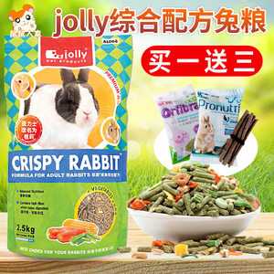 【jolly兔粮】jolly兔粮品牌,价格 - 阿里巴巴