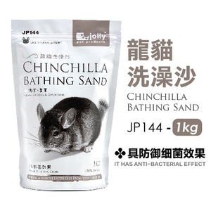 包邮 火山灰杀菌龙猫浴沙 除臭洗澡粉浴粉 仓鼠浴砂美毛用品