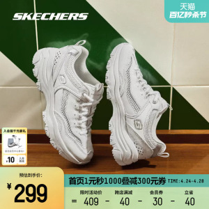 Skechers斯凯奇女鞋熊猫鞋休闲小白鞋复古经典老爹鞋时尚运动男鞋