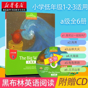 黑布林英语阅读小学a级4 大海浪 the big wave 含光盘 小学生英语学习