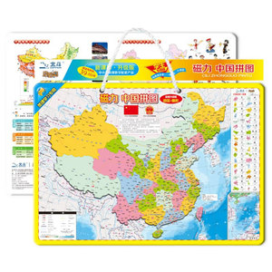 磁力拼图-中国地图(EVA加厚超大版)