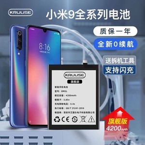适用小米9电池原装小米9se扩容魔改升级小米9pro/米9透明版bm3l/bm3m