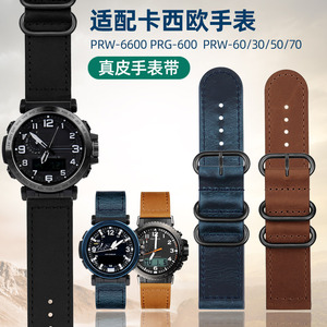 代用卡西欧PRG-600/650Y PRW-6600 PRW-60Y/50Y/70复古真皮手表带