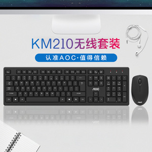 AOC KM210无线键盘鼠标套装笔记本台式电脑通用办公家用特价促销