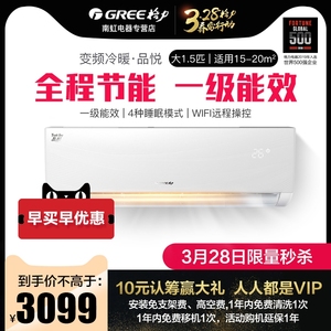 格力空调品悦一级能效大1.5匹变频智能卧室壁挂式官方旗舰店同款