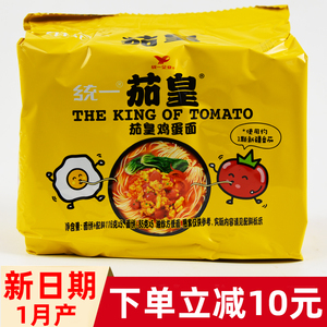 统一茄皇番茄鸡蛋面30袋装整箱夜宵方便面西红柿泡面拉面连包装