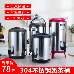 304不锈钢奶茶保温桶8L/10升/12L豆浆牛奶商用奶茶桶水龙头配件