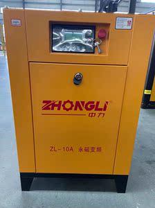 5kw10匹永磁变频螺杆式空压机工业级节能空气压缩机1立方
