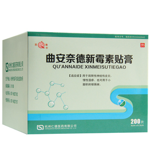 多盒79/盒】苏青 曲安奈德新霉素贴膏 4cm*6.