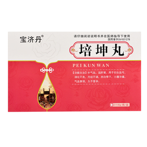 宝济丹 培坤丸 45g*2瓶/盒补气血 滋肝肾 用于妇女血亏 消化不良 月经