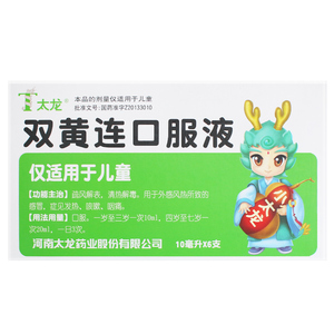 太龙 双黄连口服液 10ml*6支/盒 用于儿童 清热解毒 外感风热引起的