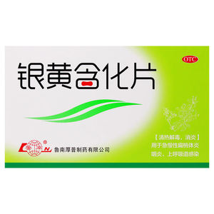 8059人付款天猫信谊 银黄含片 24片 急性扁桃体炎咽炎 清热解毒消炎