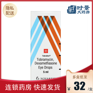 tobradex 妥布霉素地塞米松滴眼液 5ml*1瓶/盒结膜炎感染眼药水角膜炎
