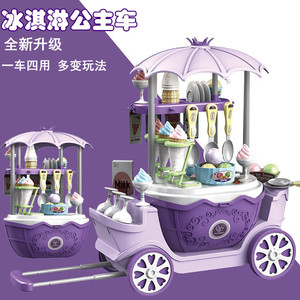 宝宝公主巴士甜品商店拉杆紫色冰淇淋推车雪糕玩具儿童节女孩礼物