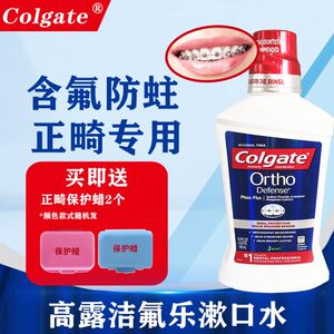 rootclan医疗器械旗舰店天猫高露洁 多乐氟 美氟乐 氟化钠 正畸牙齿