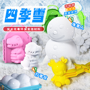 四季雪假雪仿真雪白色太空沙儿童安全无毒雪玩具堆雪人过家家玩具