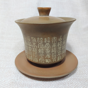 坭兴陶盖碗