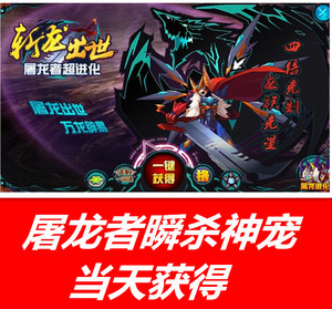 赛尔号代打代练 屠龙者 格罗姆特 瞬杀神宠需自备钻石