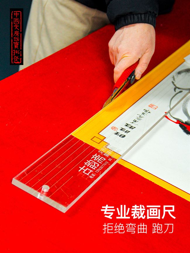 字画装裱工具裱画亚克力长尺子压板裁尺三角尺直角拐尺直尺t型尺9