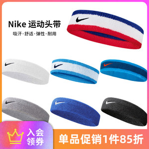 nike耐克运动头带男女式网球篮球羽毛球跑步吸汗头巾束发带包邮