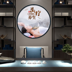 头疗馆挂画中医养生美容院装饰画经络足疗艾灸墙壁画推拿采耳海报