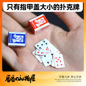 迷你扑克牌掌心小纸牌儿童教学休闲随身携带桌游卡牌搞笑创意礼品