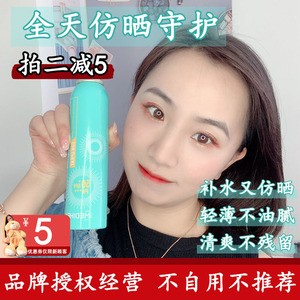 韩国可莱丝水晶防晒喷雾防水防汗清爽不油腻全身夏