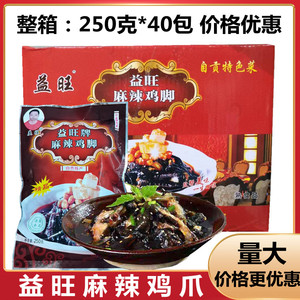 益旺麻辣鸡爪整箱230g*40包无骨去骨黑鸡脚凤爪四川盐帮即食凉菜