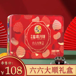 香港嘉琪月饼-淘宝拼多多热销香港嘉琪月饼货源拿货 - 阿里巴巴货源