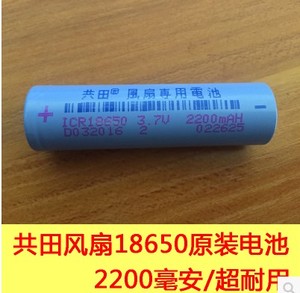 共田充电风扇芭蕉扇GT825电池5号充电电池18650锂电池标准2200mAH