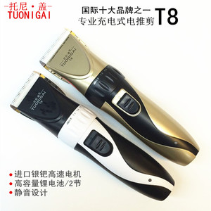托尼盖T8充电理发器电推子剃头发静音无线双锂电池陶瓷刀头电推剪