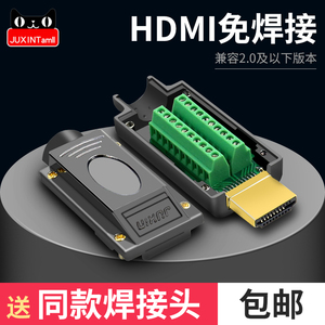 hdmi免焊接头hdmi测试板2.0免焊公头模块高清视频插头hdmi焊接头